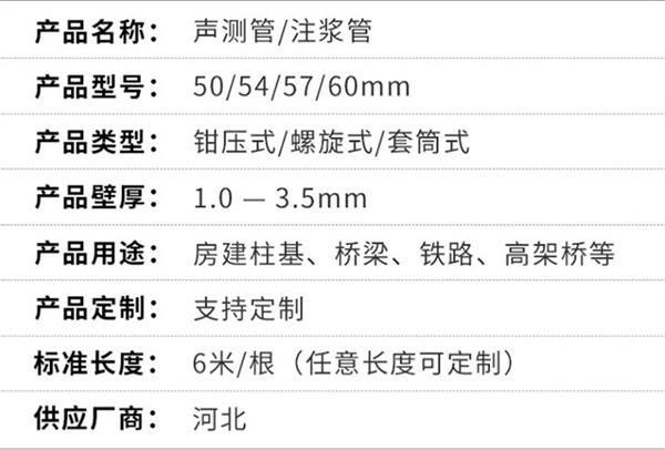 铜陵套筒式声测管加工产品特点概述